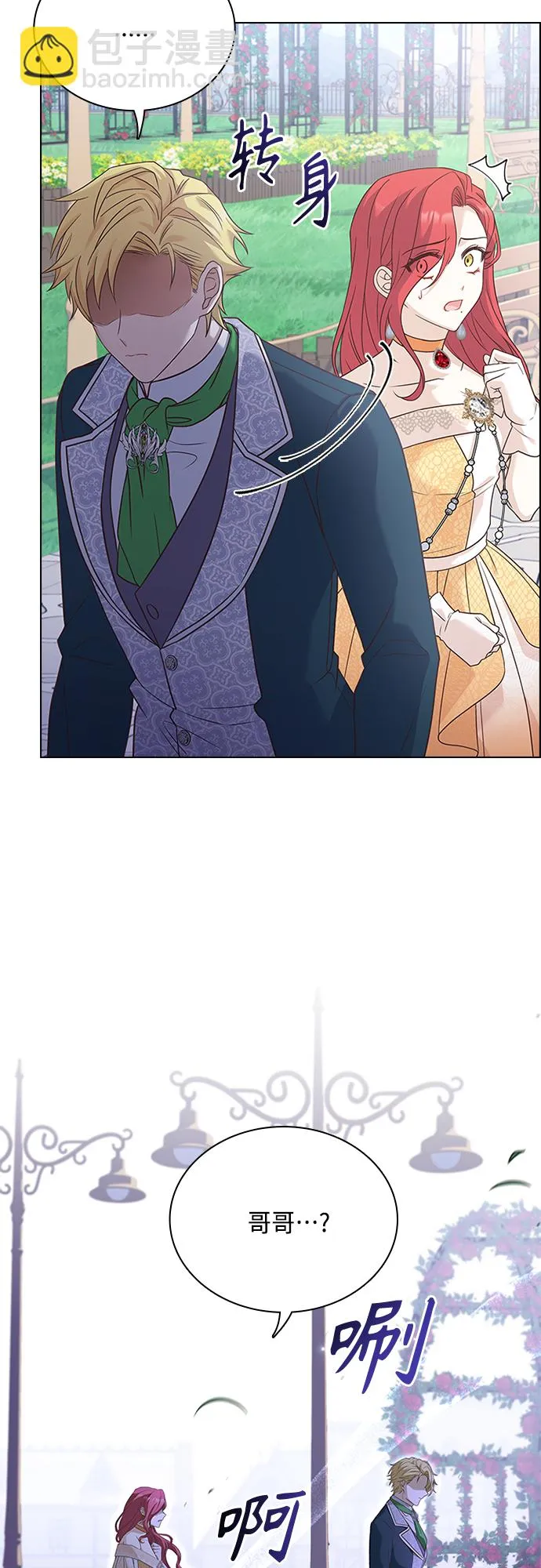 第75话 第31页