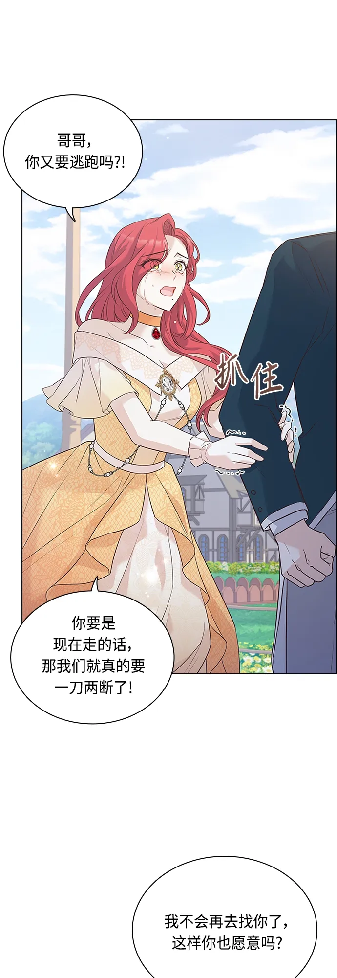 第75话 第33页