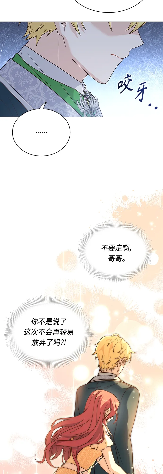 第75话 第34页
