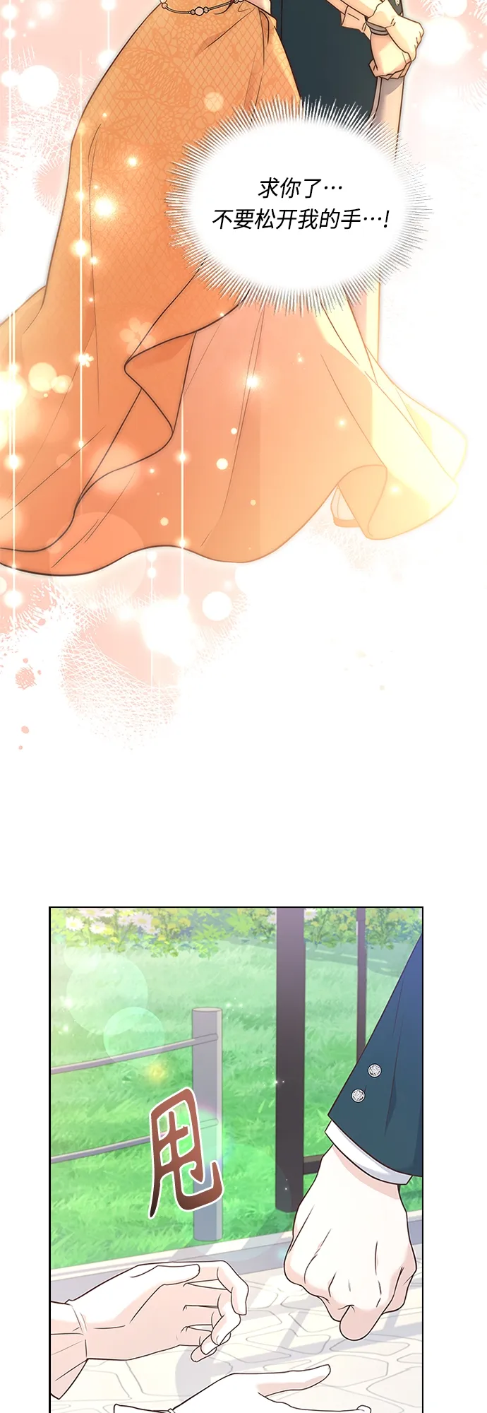 第75话 第35页