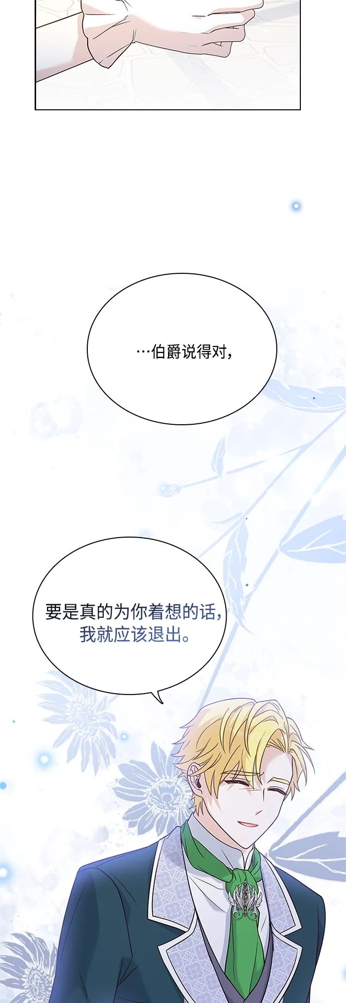 第75话 第36页