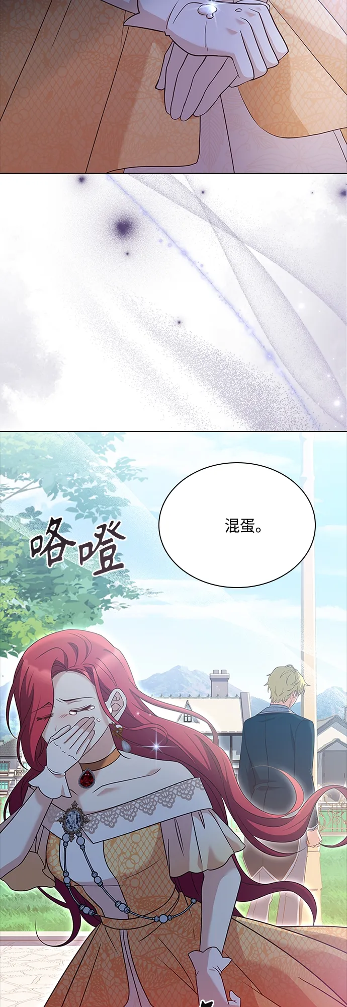 第75话 第38页