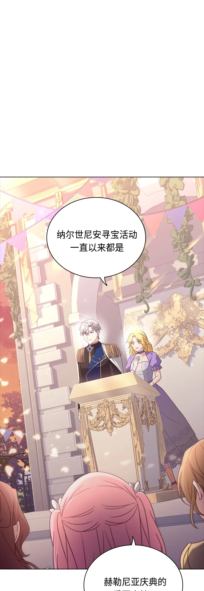 第75话 第40页