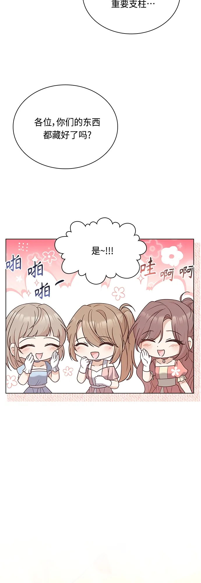 第75话 第41页