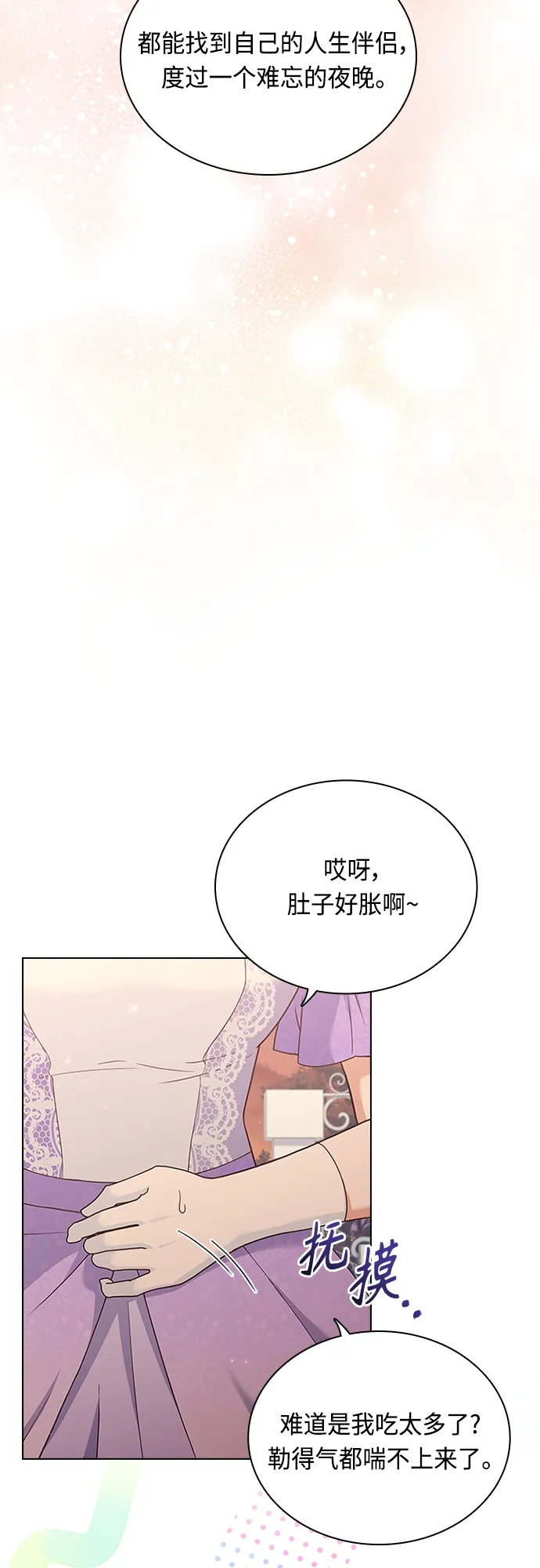 第75话 第43页