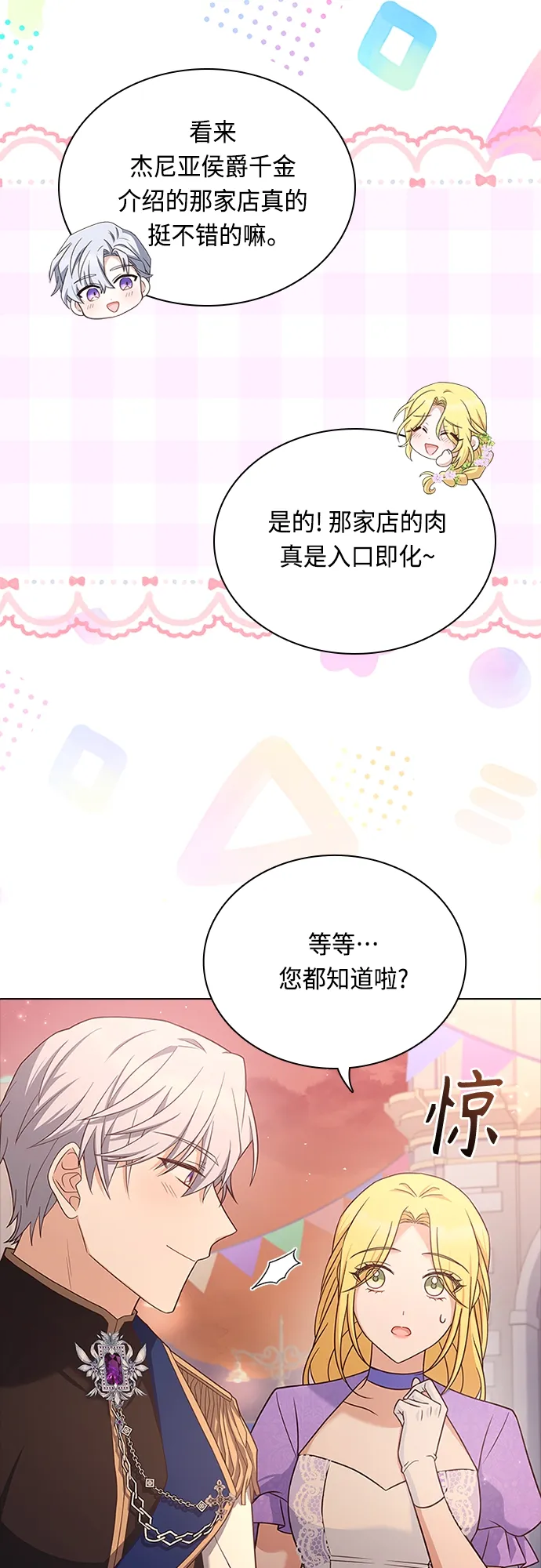 第75话 第44页