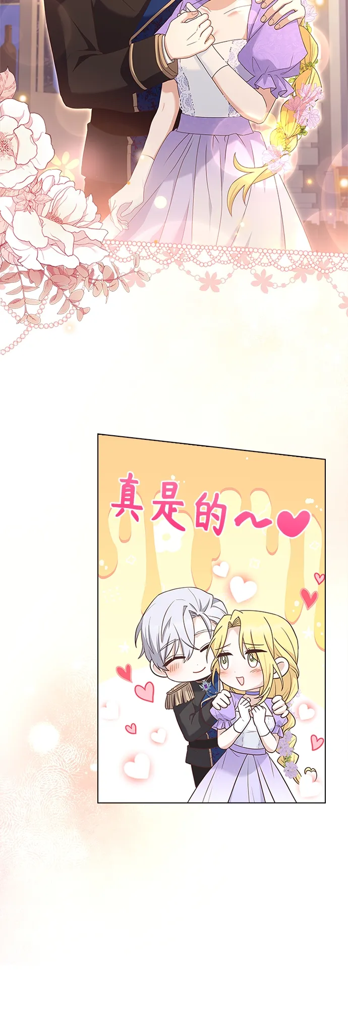 第75话 第46页