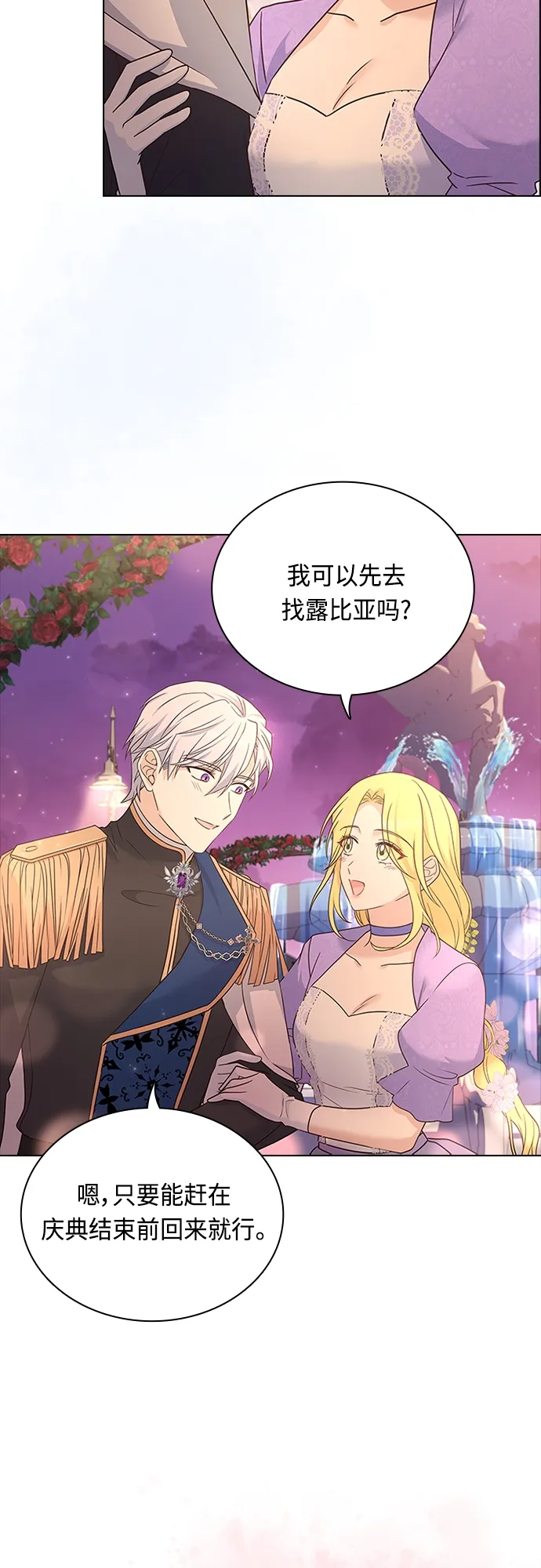 第75话 第48页