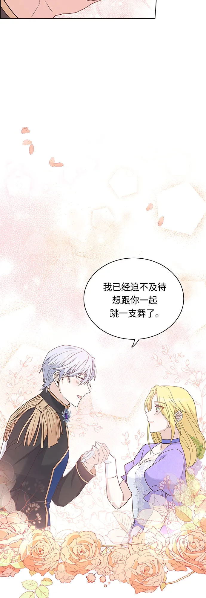 第75话 第50页