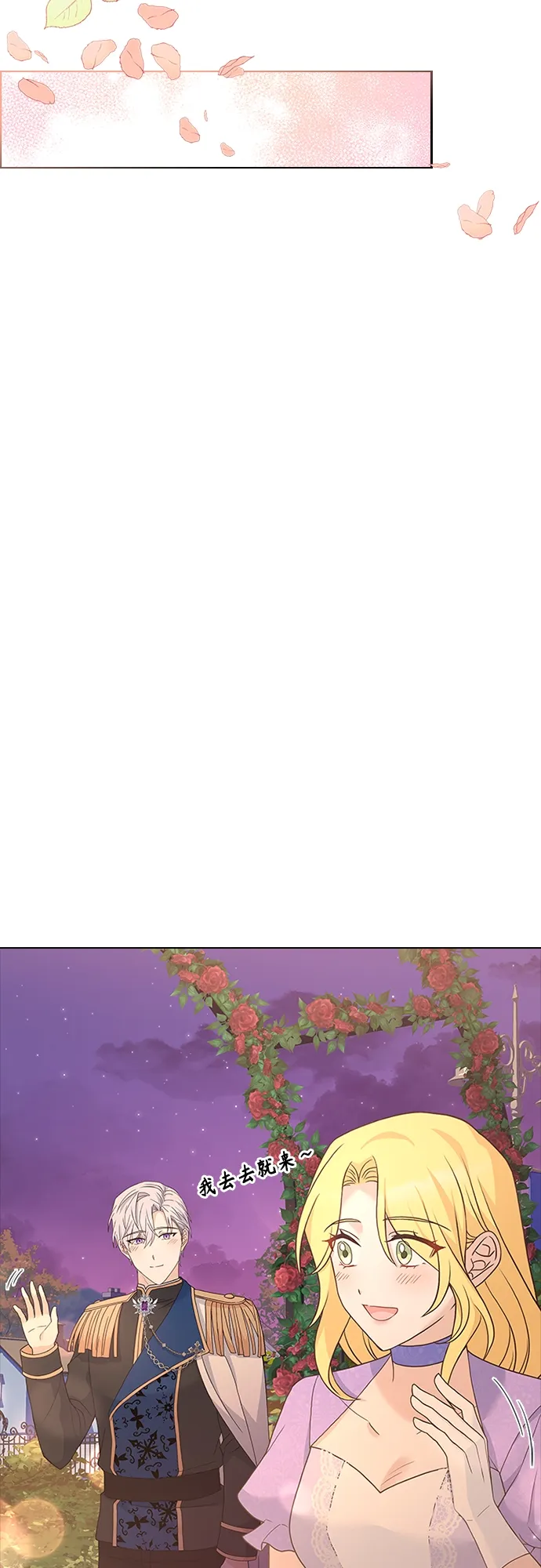 第75话 第51页