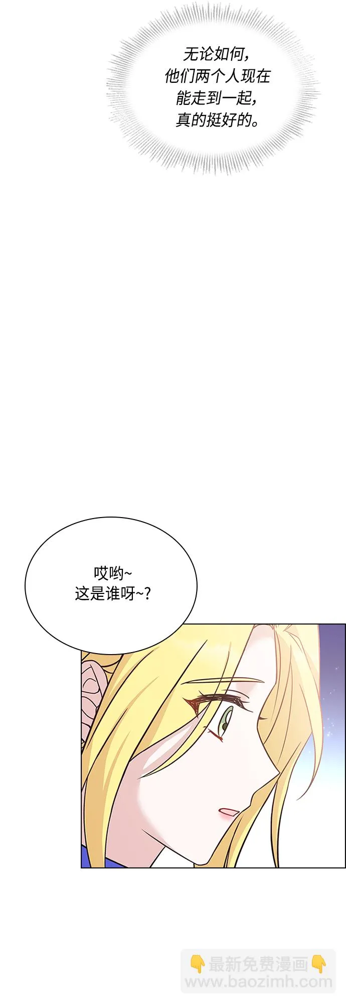 第75话 第53页