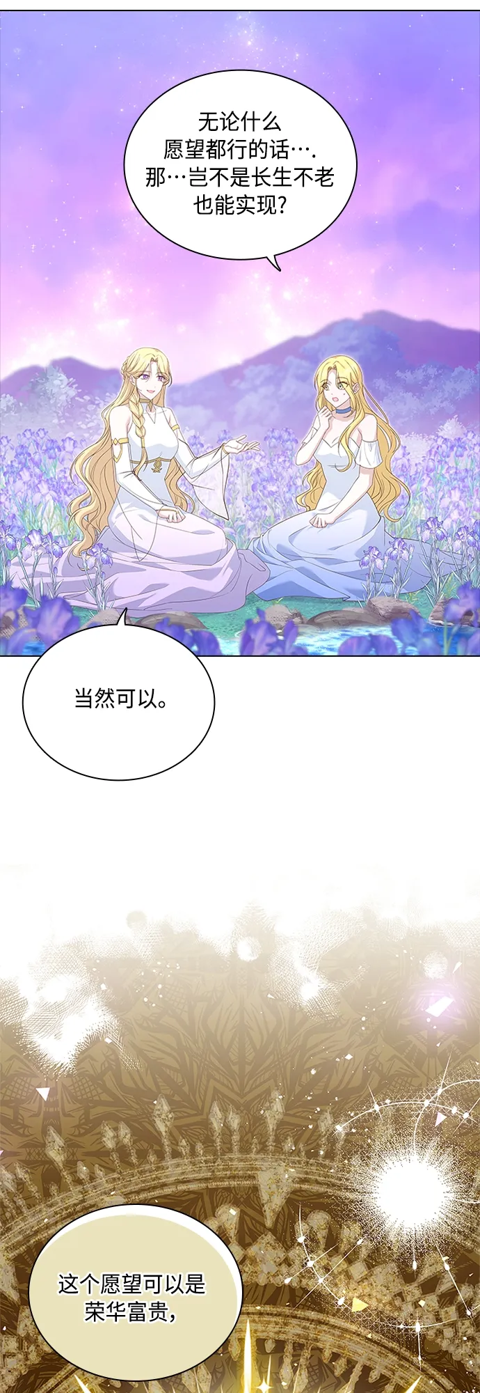 第100话 第3页