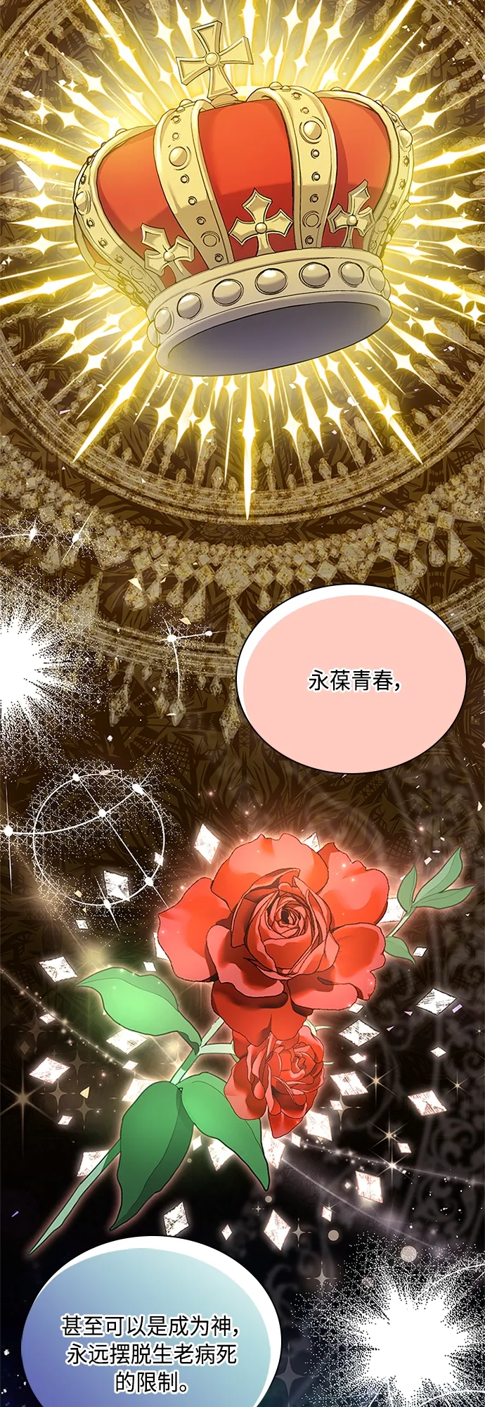 第100话 第4页