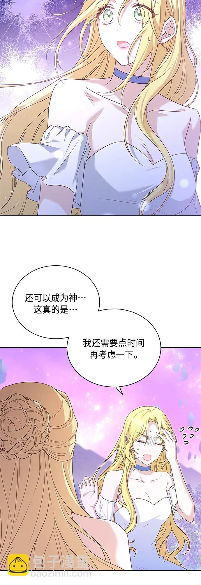 第100话 第6页
