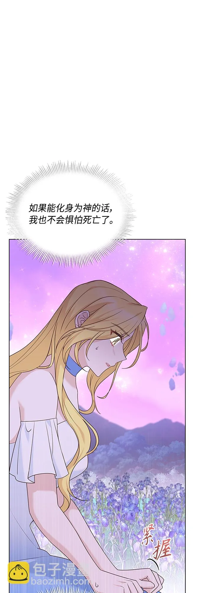 第100话 第7页