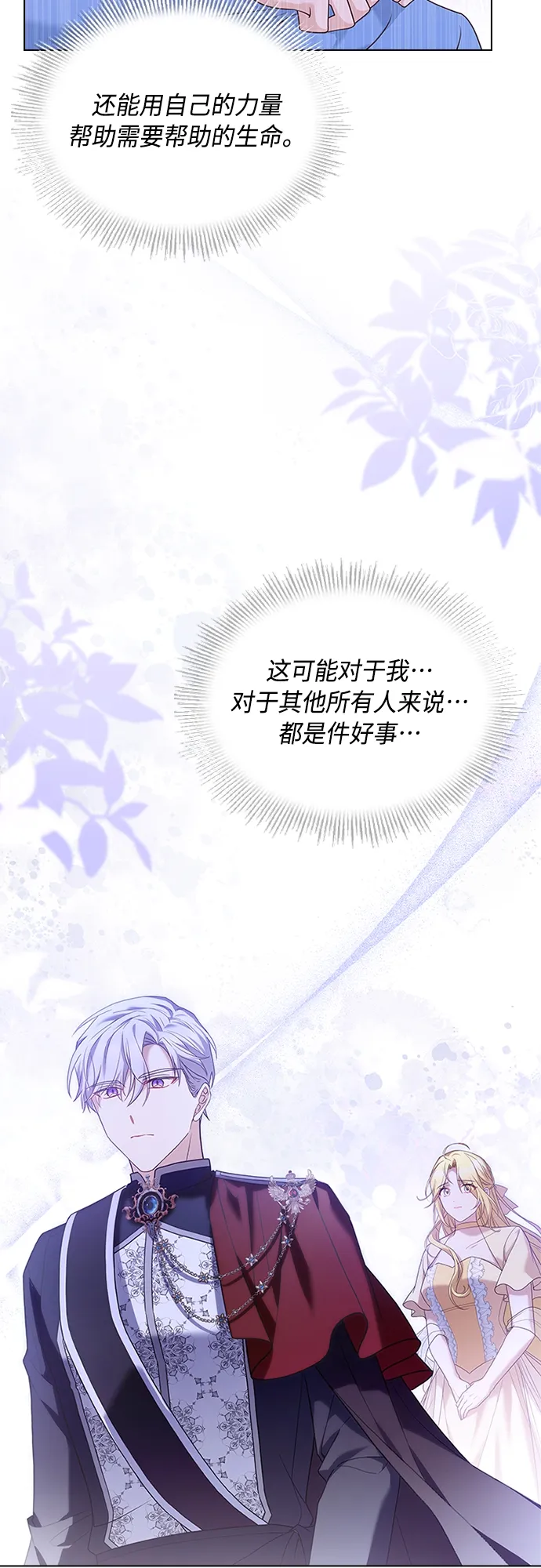 第100话 第8页