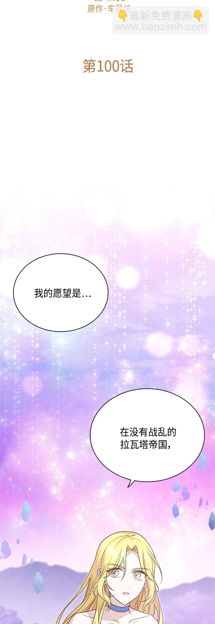 第100话 第11页