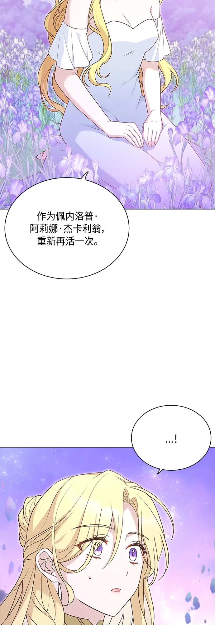 第100话 第12页