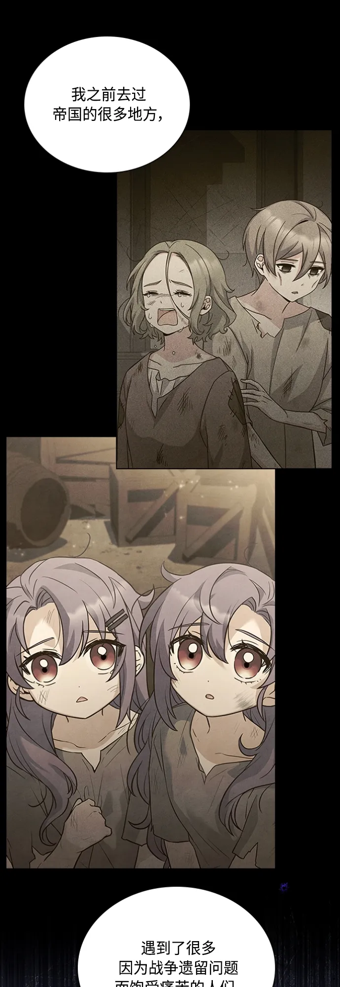 第100话 第14页