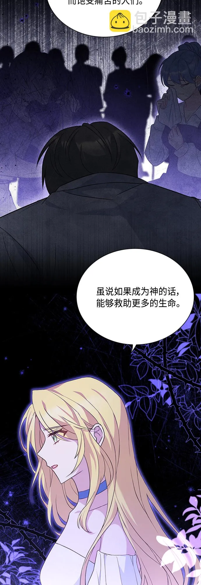 第100话 第15页
