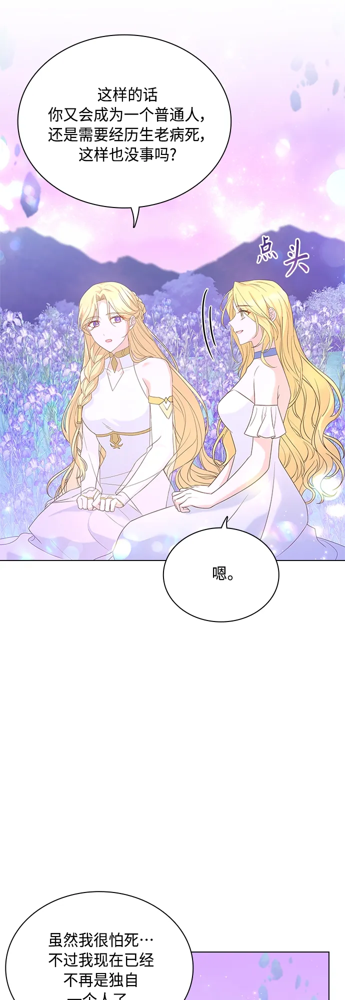 第100话 第18页