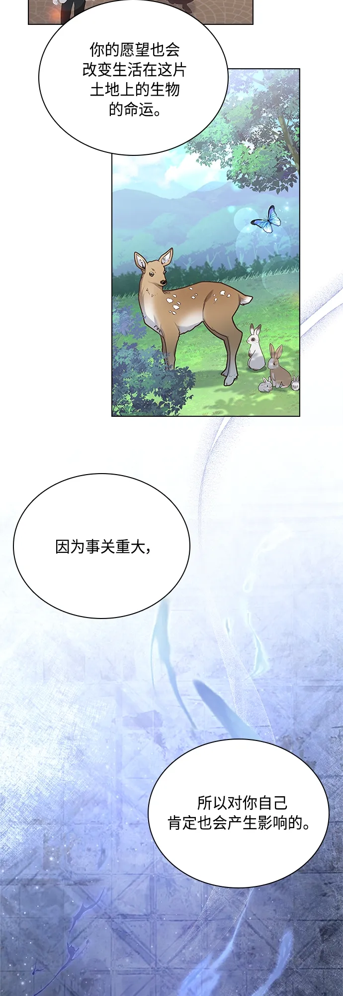 第100话 第20页