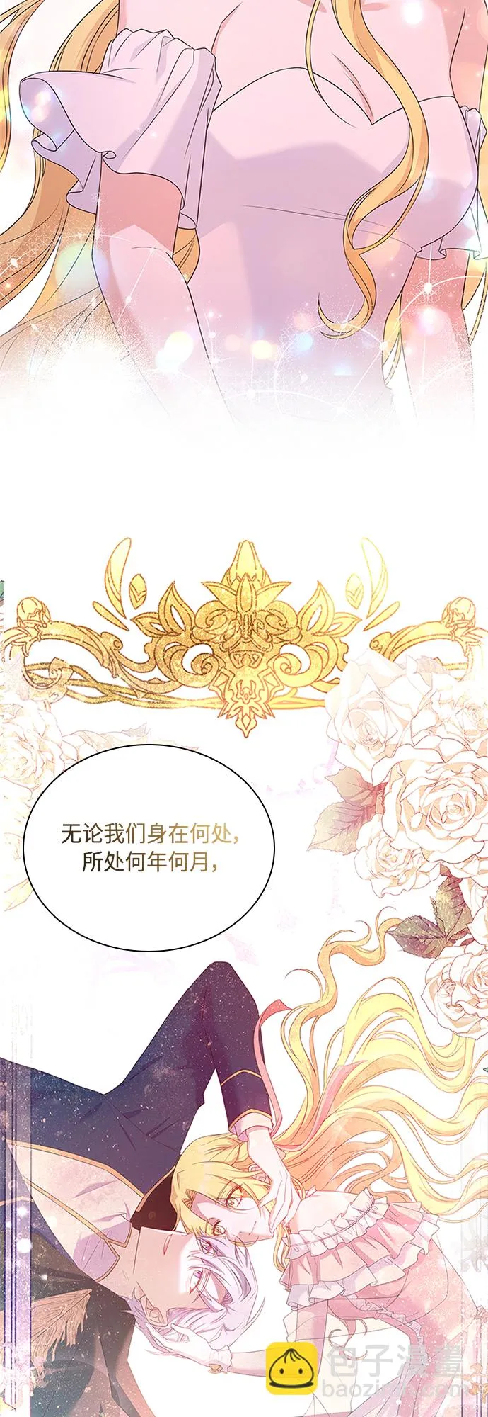 第100话 第23页