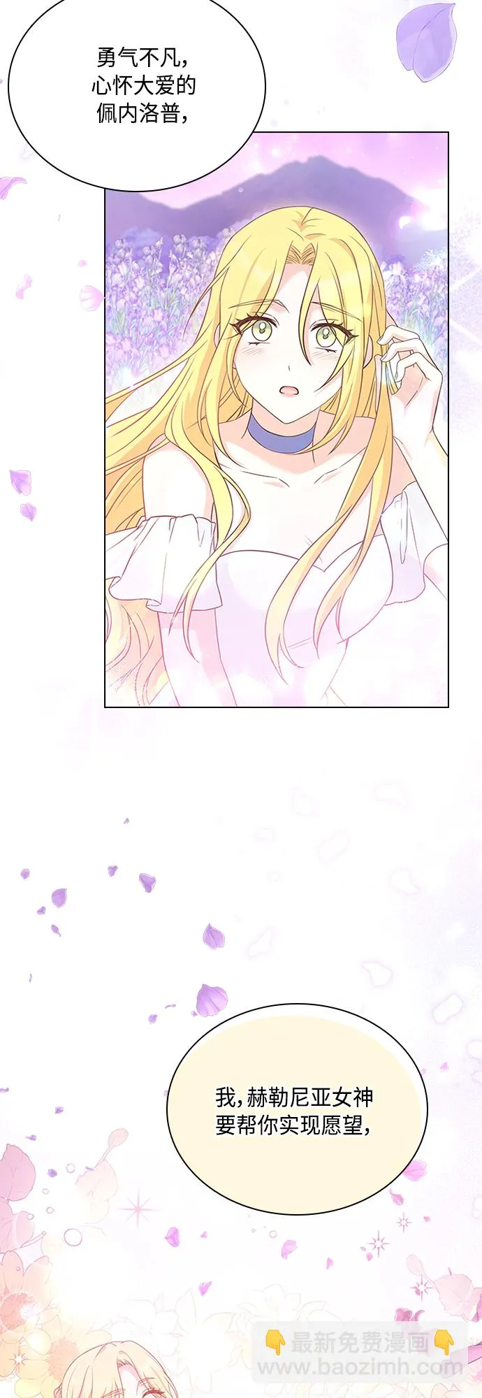 第100话 第28页