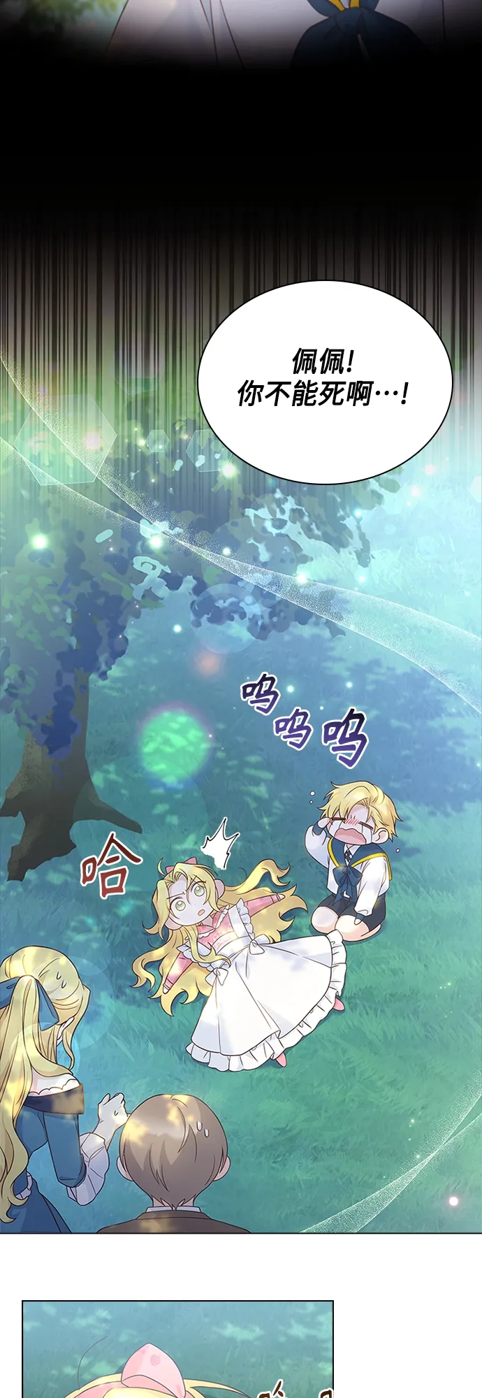 第100话 第38页
