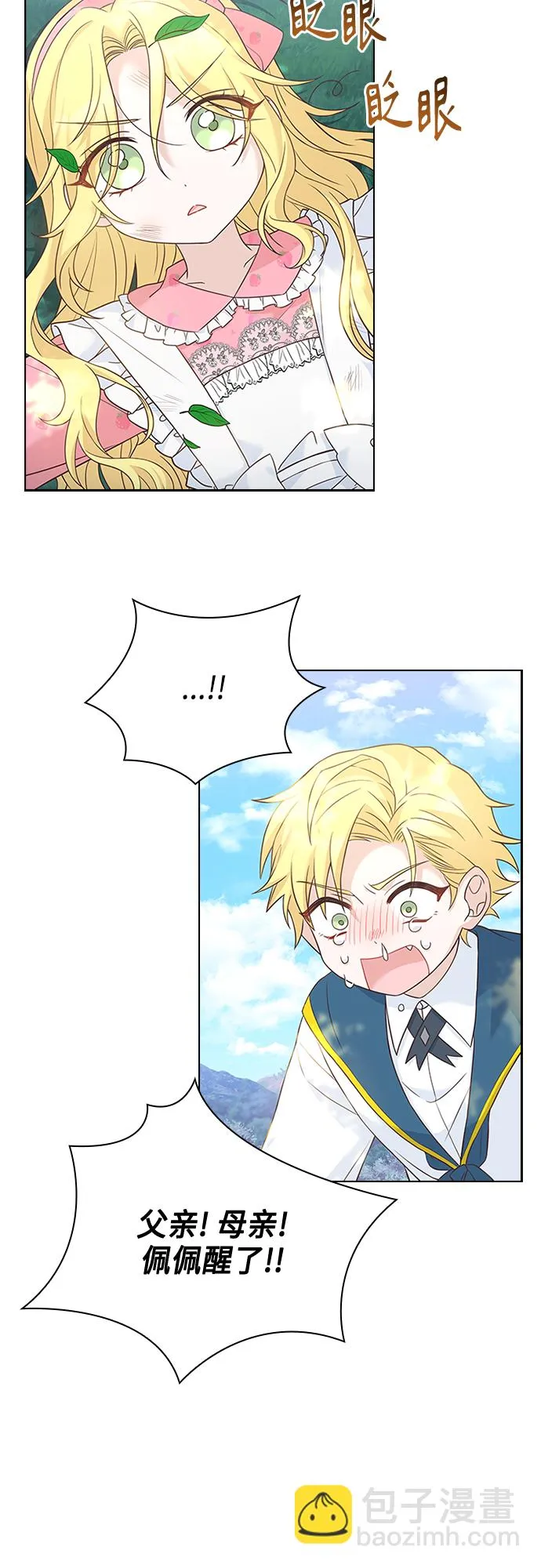 第100话 第39页