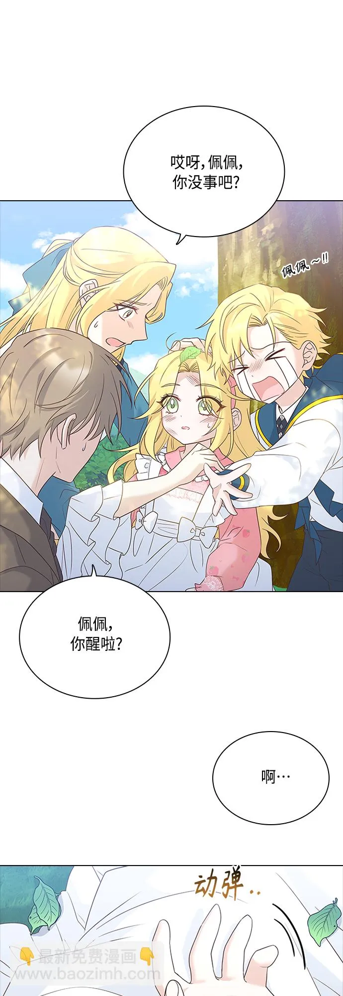 第100话 第40页