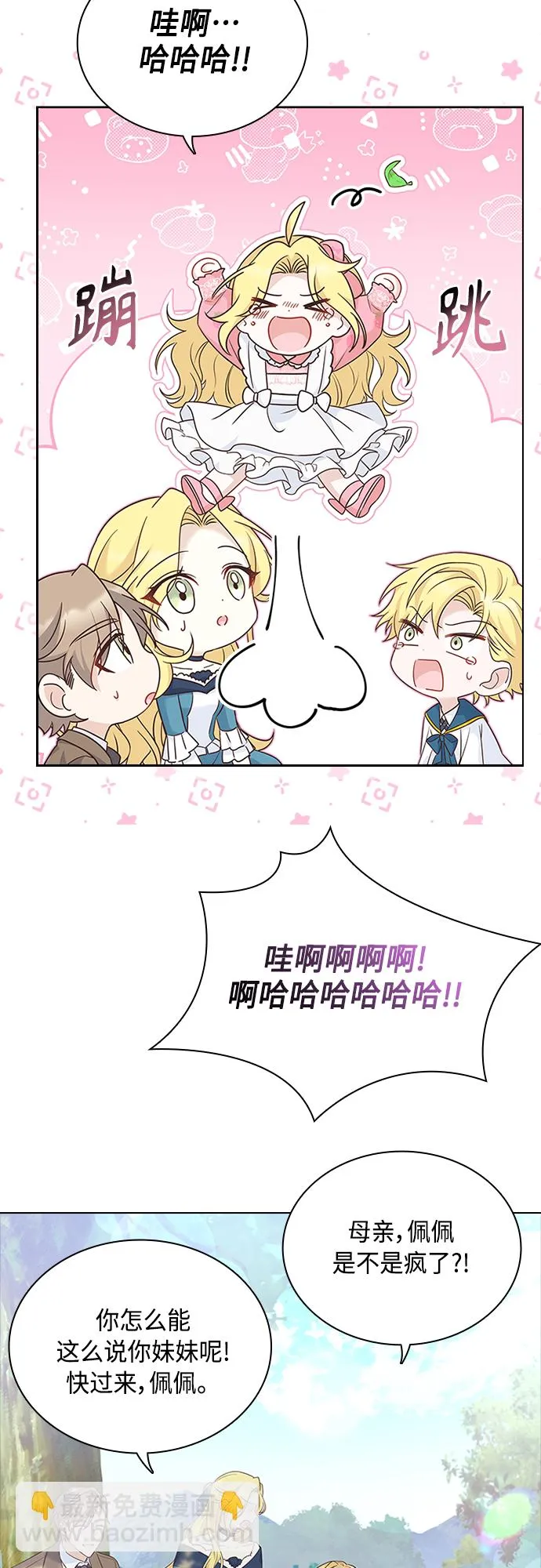第100话 第42页