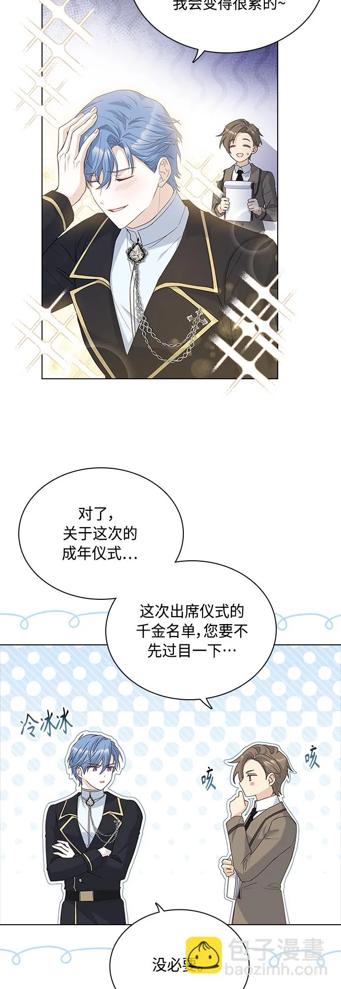 第100话 第48页