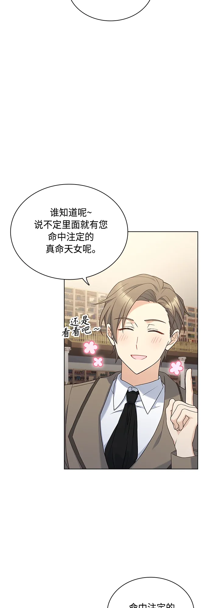 第100话 第49页