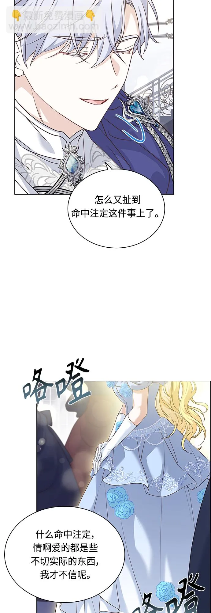 第101话 第7页