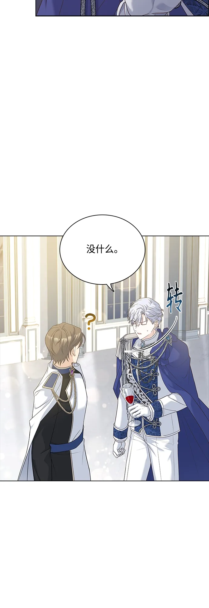 第101话 第12页