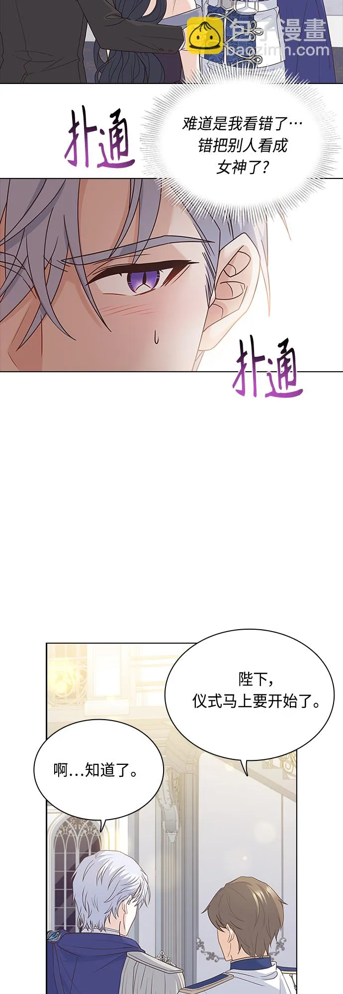第101话 第14页