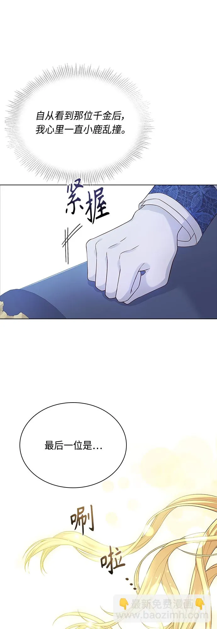 第101话 第17页