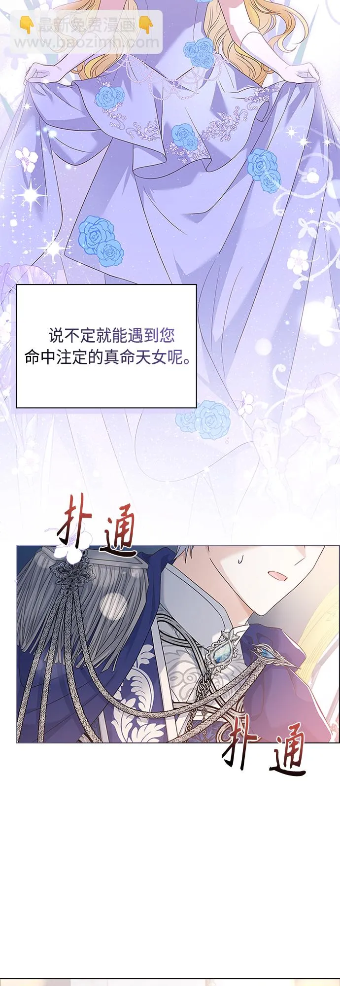第101话 第20页