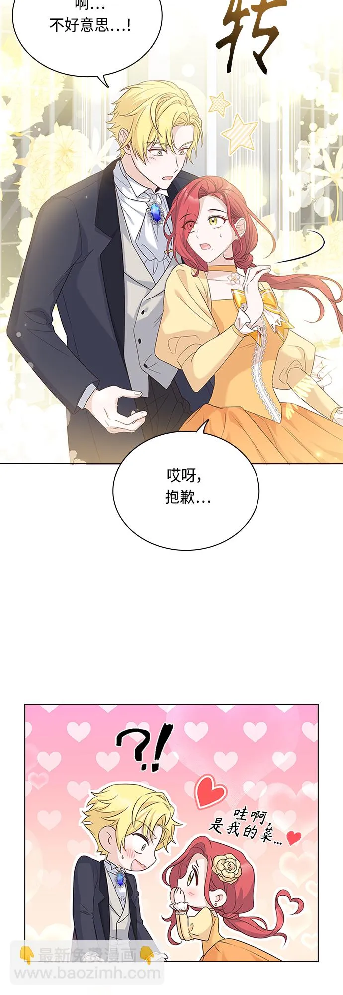 第101话 第30页