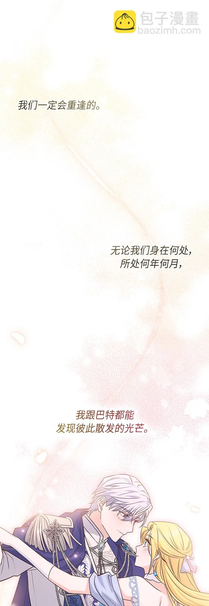 第101话 第31页