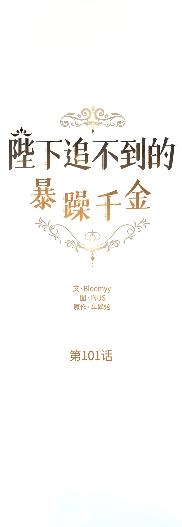 第101话 第34页
