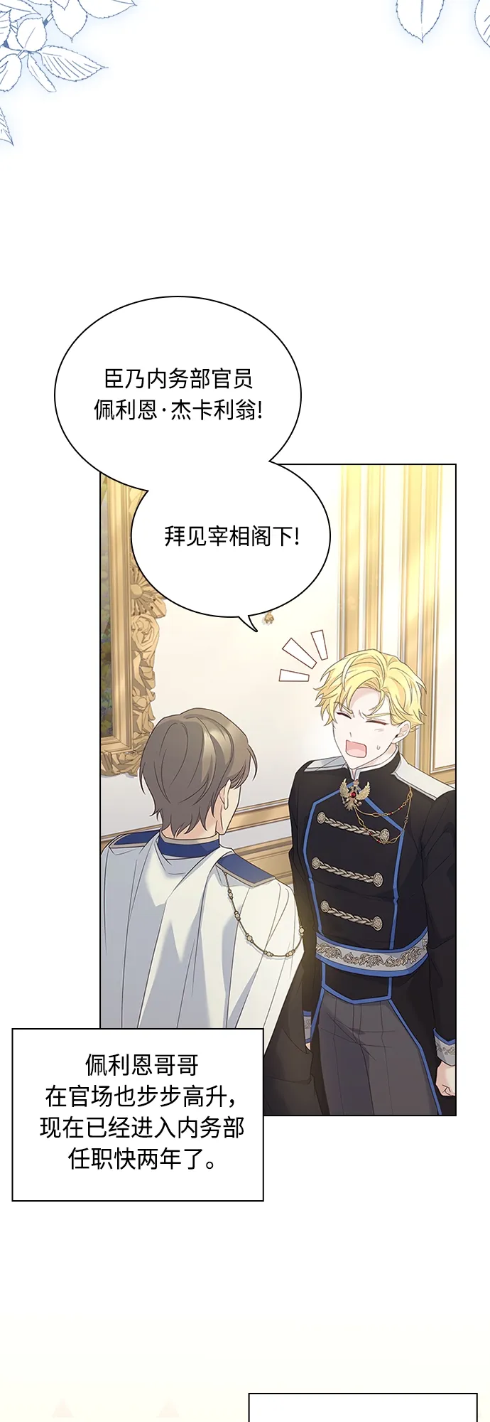 第101话 第36页