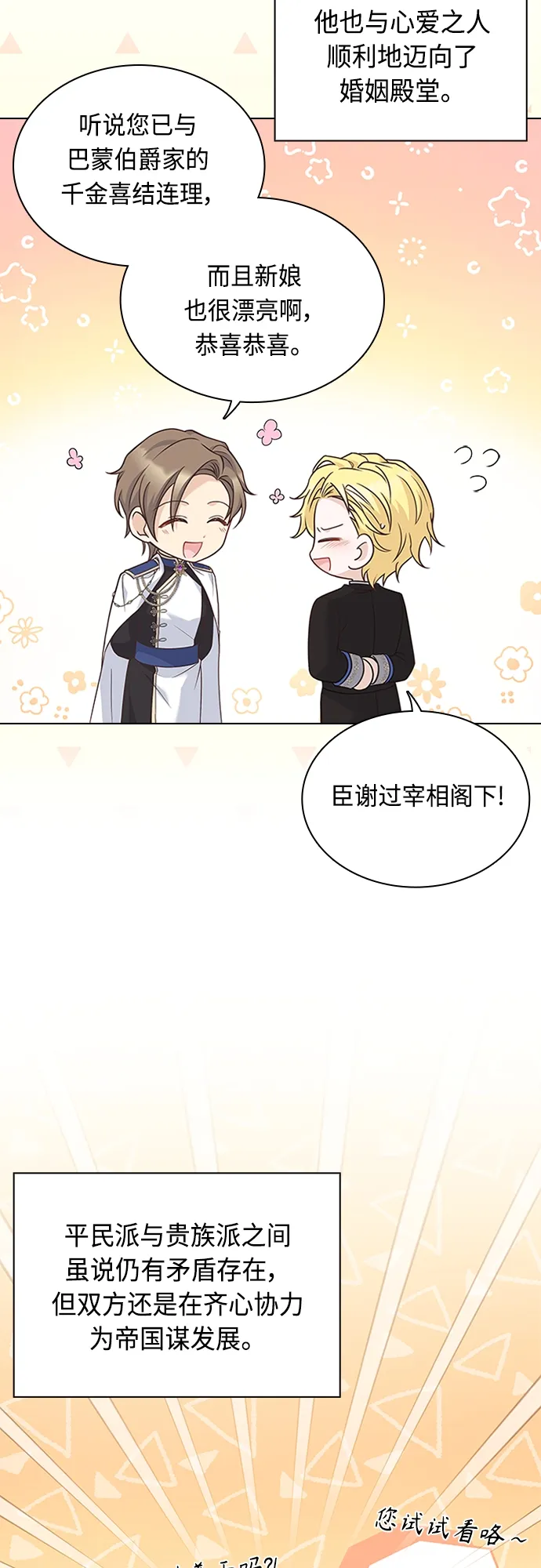 第101话 第37页
