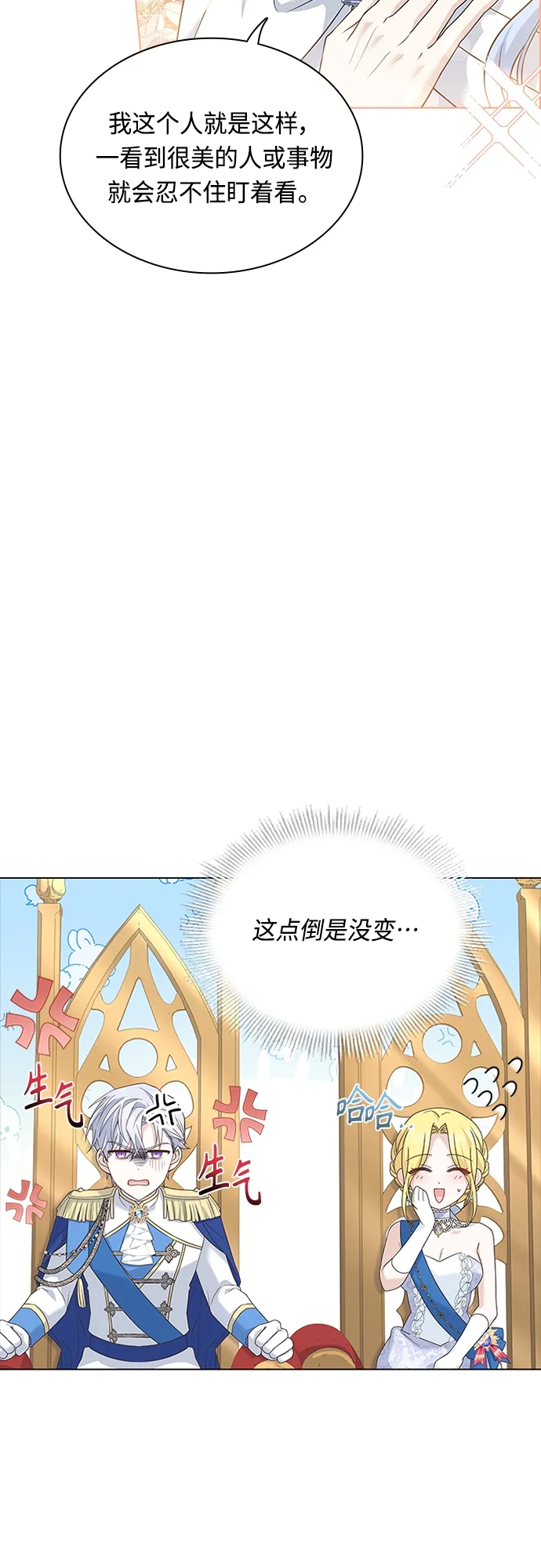 第101话 第48页