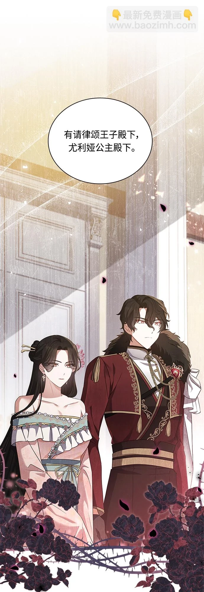 第102话（最终话） 第2页