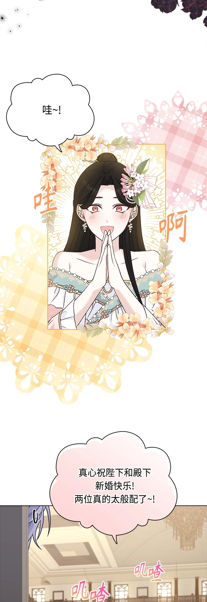 第102话（最终话） 第3页