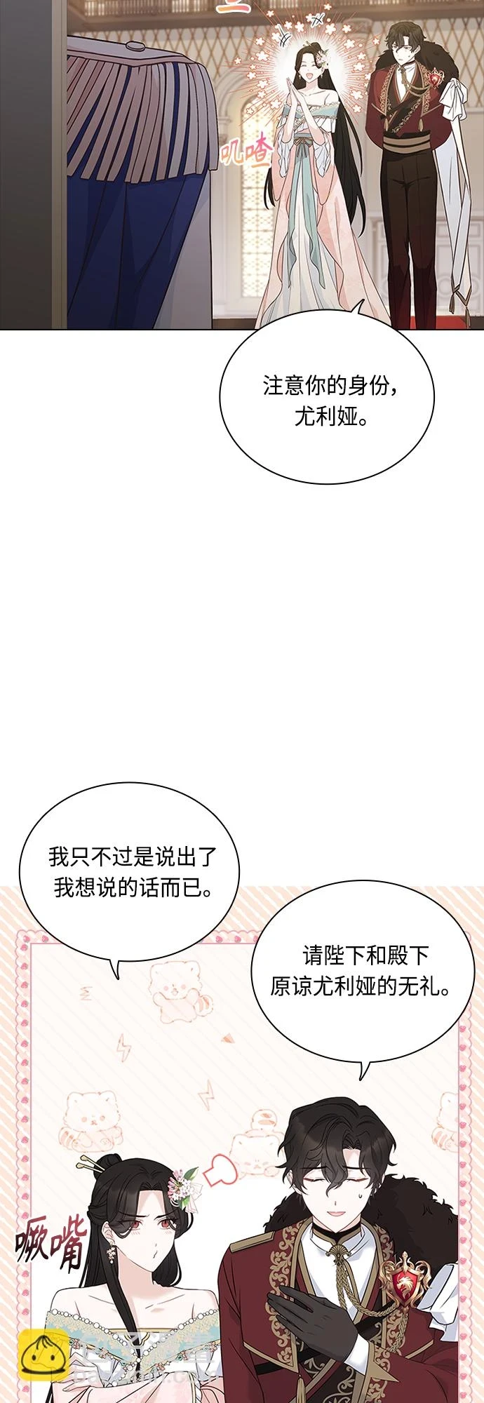 第102话（最终话） 第4页
