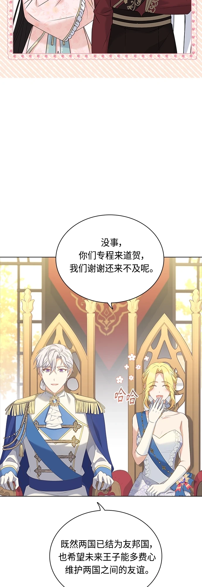 第102话（最终话） 第5页