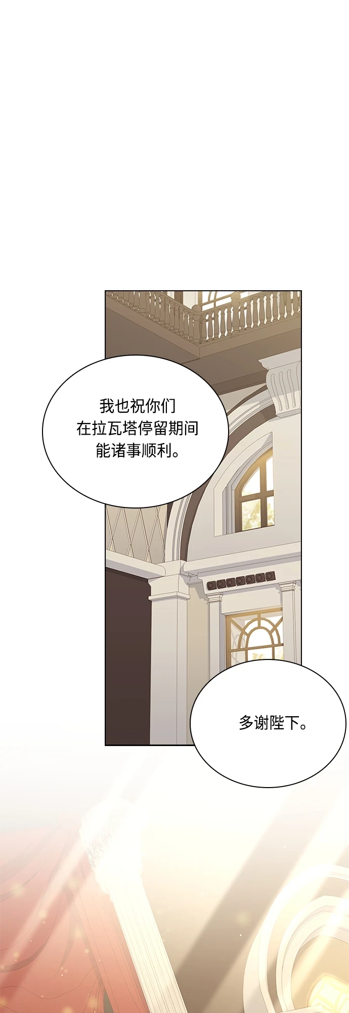 第102话（最终话） 第7页